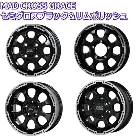 HOT STUFF プラド ハイラックス等 17インチ 6穴 139 7 8J マッドクロス グレイス ブラックorブロンズorブラッククリア ホイール単品 4本セット タイヤホイール