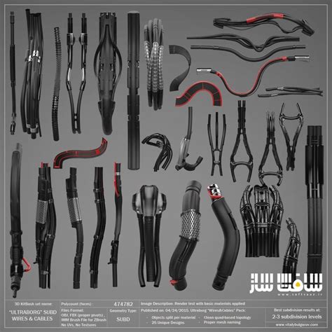دانلود کیت بش مدل سه بعدی سیم و کابل سافت ساز