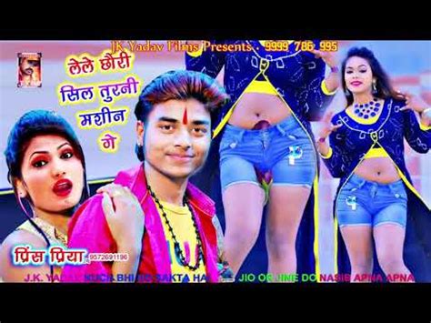 New Bhojpuri Hit Song Prince Priya 2020 लल छर सल तरन मशन ग