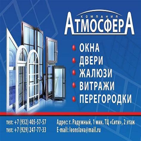 Компания Атмосфера