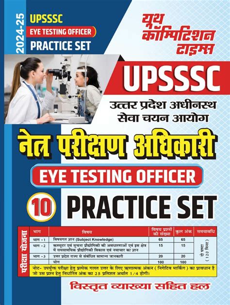 Get Digital Access To Upsssc Eto Practice Set Magazine