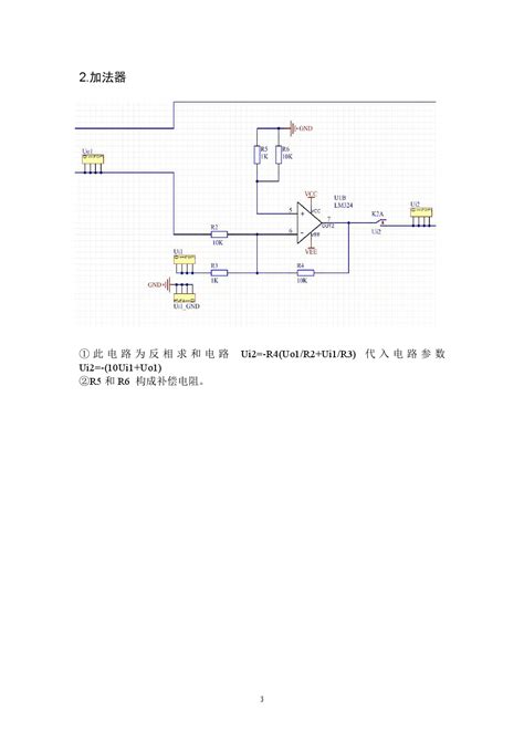 2011年全国大学生电子设计竞赛综合测评题报告文档之家