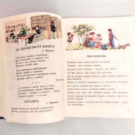 Винтаж: Родное слово 3 класс (I) В.Г.Городецкий, Л.В.Климанова, Л.К ...