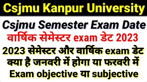 Kanpur University Semester Exam Date 2023 Csjmu Varshik Exam Date