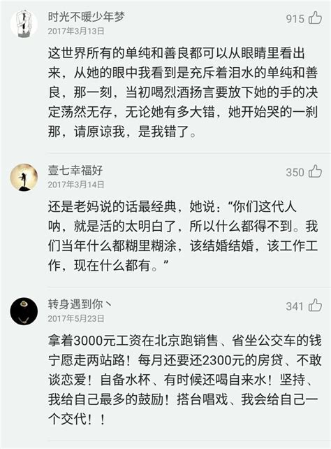 你聽歌時，是不是喜歡看評論而不是自己去寫點什麼？ 每日頭條