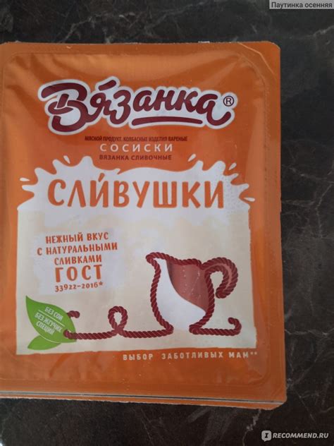Сосиски Вязанка Сливушки - «Сосиски сливочные, нежные, без остринки ...