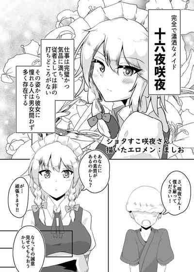 Touhou Jiki Ero Goudou Nhentai Hentai Doujinshi And Manga