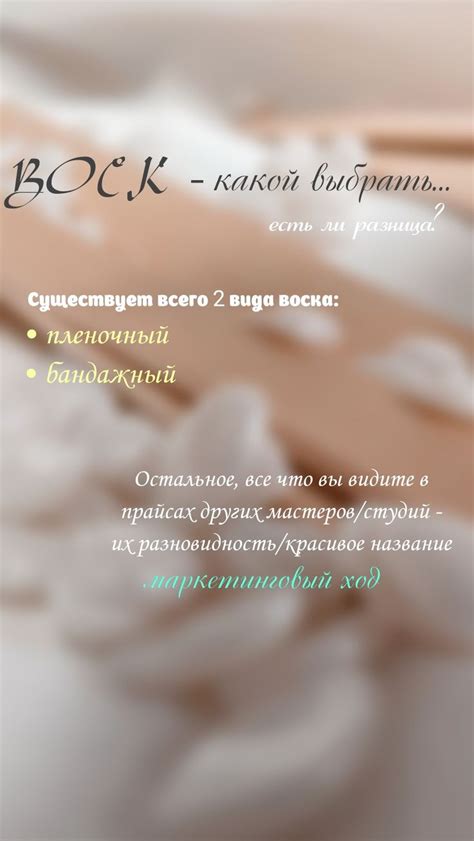Депиляция воском, удаление волос, эпиляция ног лазером, воск для ...