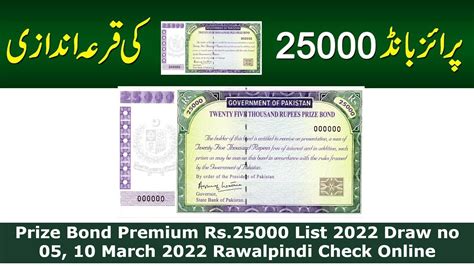 Rs Premium Prize Bond List Draw March Rawalpindi