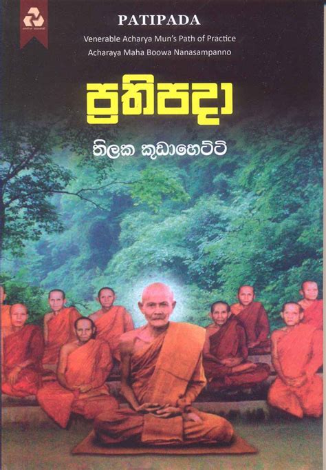 Prathipada 1 ප්‍රතිපදා 1 Dayawansa Jayakody And Co Book Publishers