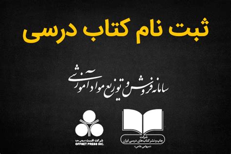 آموزش ثبت نام کتاب درسی 99 1400 در سایت Irtextbookir تصویری