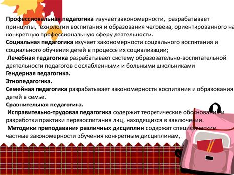 Основы общей педагогики - презентация онлайн