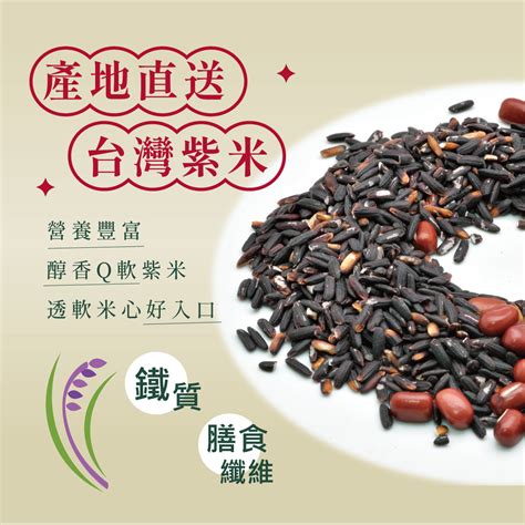 【福記】紅豆紫米粥 方便包250g包 全素可 好市多 蝦皮購物