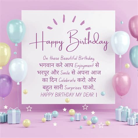 90+ Hindi Birthday Wishes For Friend : Quotes, Messages, Card, Status ...