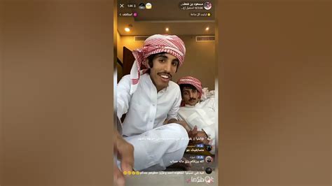 بث مسعود بن شعفول⭐ جزئيه مع نواف عقاب وبن ربعه والشبه بينهم وقست مع ابو