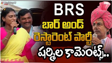 YS Sharmila Shocking Comments On CM KCR S BRS Party Telangana