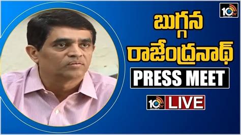 LIVE AP Finance Minister Buggana Rajendranath Press Meet 10TV News