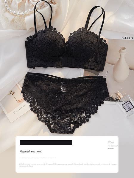 Комплект белья TOUSE Lingerie Collection купить с доставкой по выгодным ценам в интернет