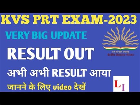 Kvs Prt Exam Result Out Kvs Prt Result Today Out Kvs Prt Result