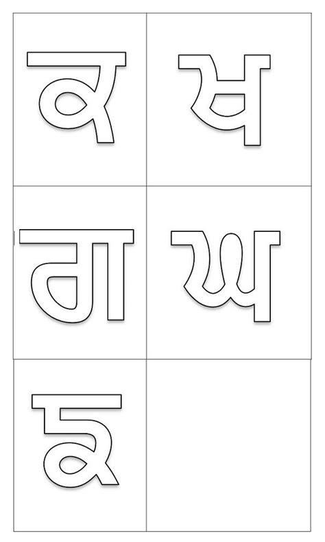 Punjabi Alphabets 2 Artofit