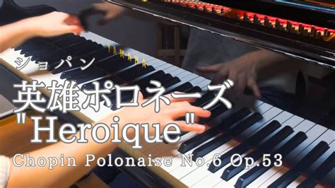 Chopin Polonaise No Op Heroique Heroic Youtube