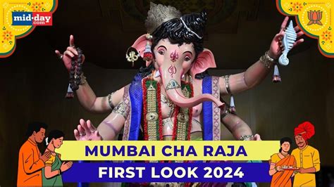 Mumbai Cha Raja First Look 2024 Ganesh Galli Mumbaicha Raja 2024