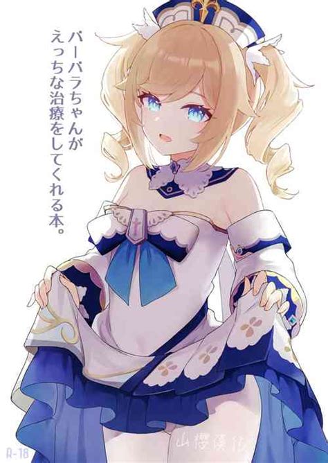 Character Barbara Pegg Nhentai Hentai Doujinshi And Manga