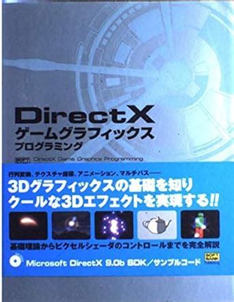 Amazon Co Jp Directx N Factory