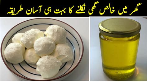 Desi Ghee How To Make Ghee At Home From Milk Cream Clarified Butter