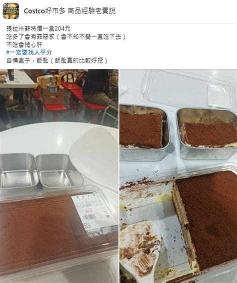 好市多「神級甜點」大特價 老饕買爆：不吃搥心肝