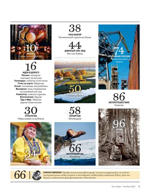 National Geographic Traveler №3 июнь-август 2020 читать онлайн
