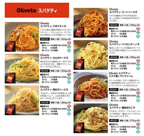 ヤヨイサンフーズ Oliveto スパゲティ ミートソース 300g 【2021春夏新作】