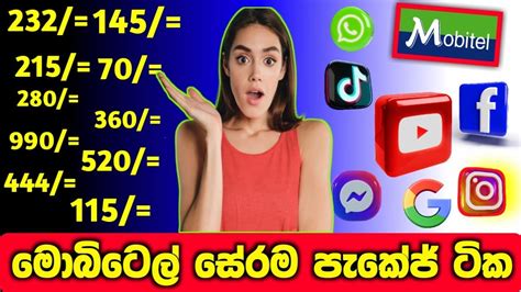 Mobitel Data Package 2023 New New Data Package SLdamiya YouTube