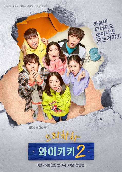 "Welcome To Waikiki" Season 2 (2019 Drama): Cast & Summary | Kpopmap ...