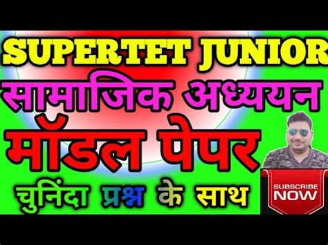 Super Tet Supertet Junior Model Paper Supertet Junior Paper Youtube