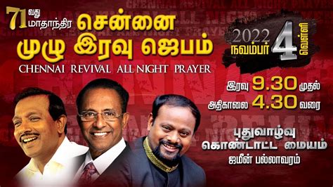 All Night Prayer Rev D Mohan Bro Mohan C Lazarus Ps Robert