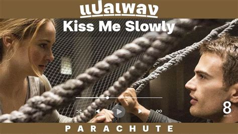 แปลเพลง Parachute Kiss Me Slowly Youtube