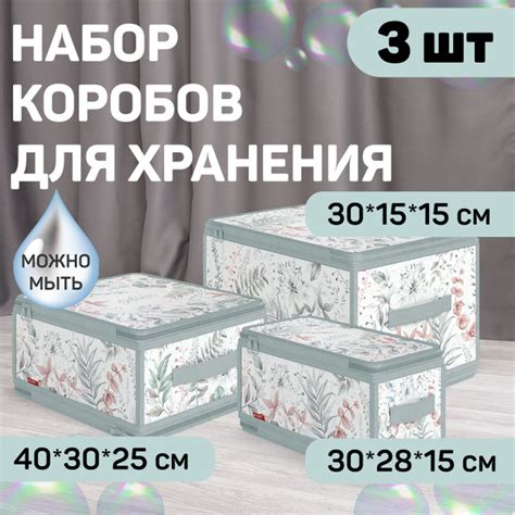 Кофр для хранения вещей VALIANT, 40 х 30 х 25 купить c доставкой на ...