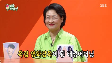 방송 이태성 母 박영혜 영화 감독 데뷔 위해 미우새 하차 과분한 사랑 감사 Ytn