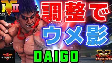 Sfv Ce Daigo Umehara Kage Youtube