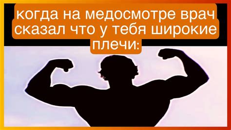у тиктока широкие плечи | подборка мемов - YouTube