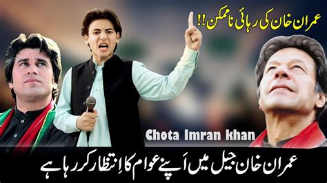 When Imran Khan Release Chota Imran Khan Emotional Video Speech YouTube