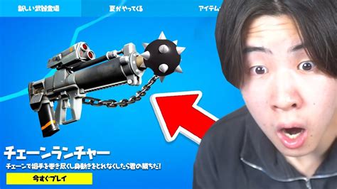 新しい武器の強さが凄すぎるんだけど【フォートナイト Fortnite】 ゲーム情報【まとめ動画】