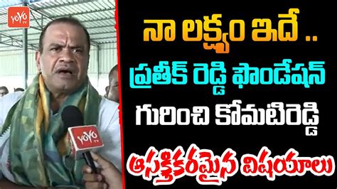 Mp Komatireddy Venkat Reddy About Pratheek Reddy Foundation Congress Telangana Yoyo Tv