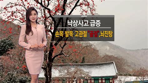 밤 사이 전국 눈내일 낮부터 큰 추위 없어요 네이트 뉴스