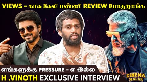 எங்களுக்கு Pressure ஏ இல்ல Hvinoth Thunivu Exclusive Cinema