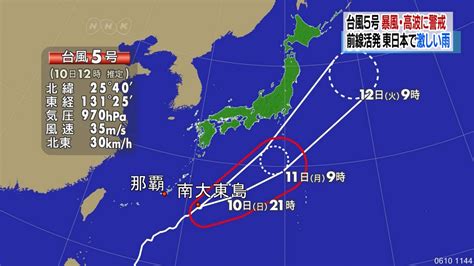 第5號颱風「馬力斯」 一路朝沖繩前進 民視新聞網