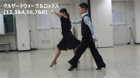 社交ダンス サンバ D0 初級者向け基本ステップ レッスン動画 Youtube