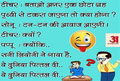 Funny Hindi Viral Jokes Husband Wife Jokes Amar Ujala Hindi News Live पत्नी का क्या अर्थ