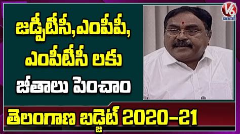 Minister Errabelli Dayakar Rao Speaks On Zptc Mpp Mptc Salaries V